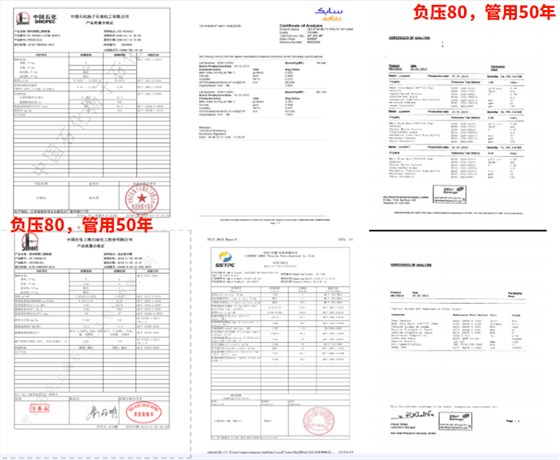 虹吸排水管原料證明文件