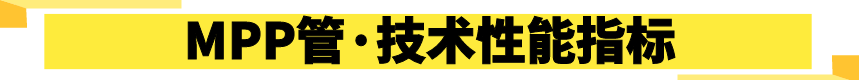 技術性能指標